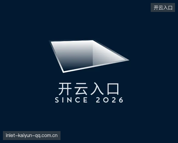 认识开云入口